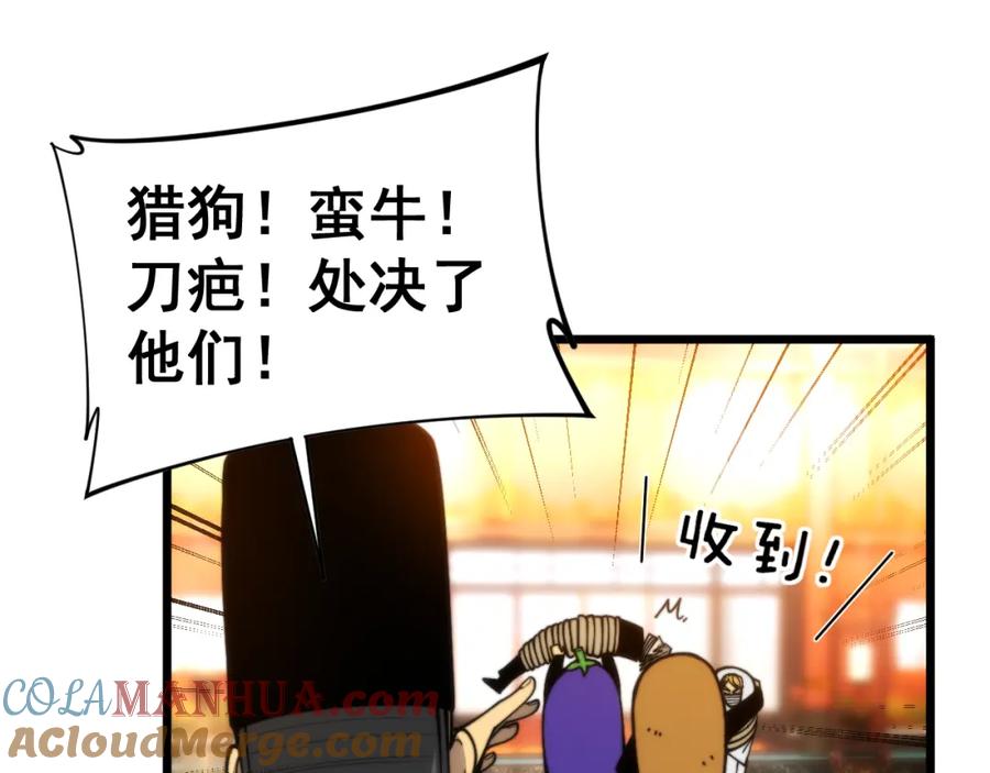 毒手巫医 第445话 一世良缘 第13页