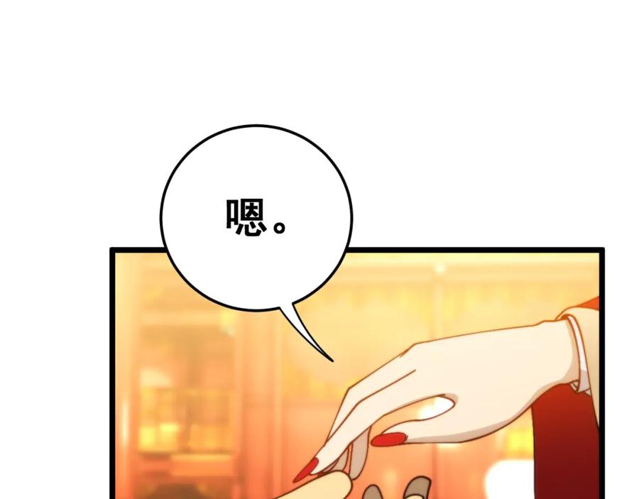 毒手巫医 第445话 一世良缘 第72页