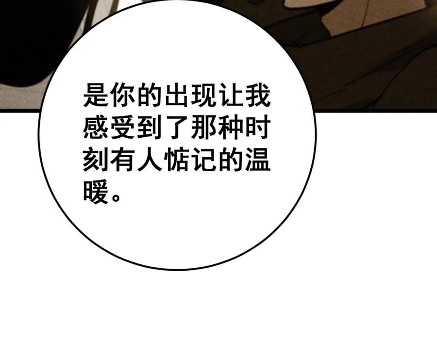 毒手巫医 第445话 一世良缘 第66页