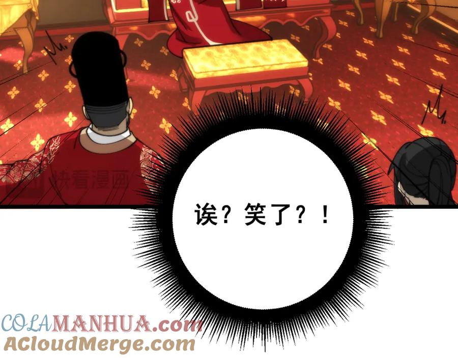 毒手巫医 第445话 一世良缘 第57页