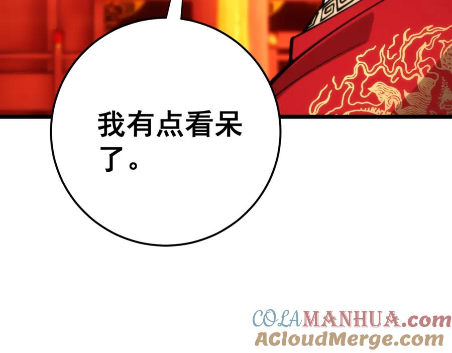 毒手巫医 第445话 一世良缘 第37页