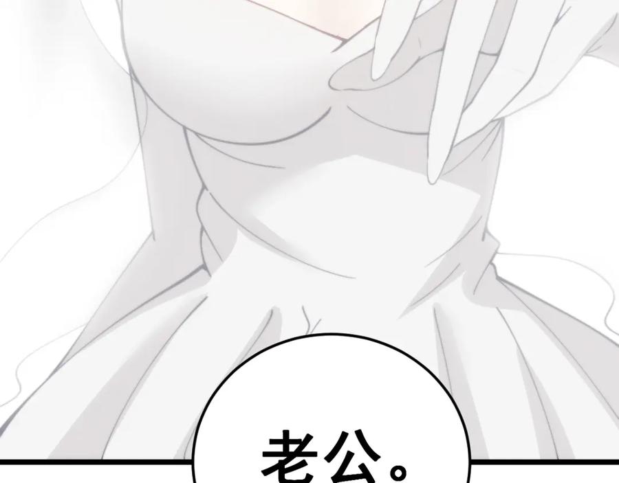 毒手巫医 第445话 一世良缘 第124页