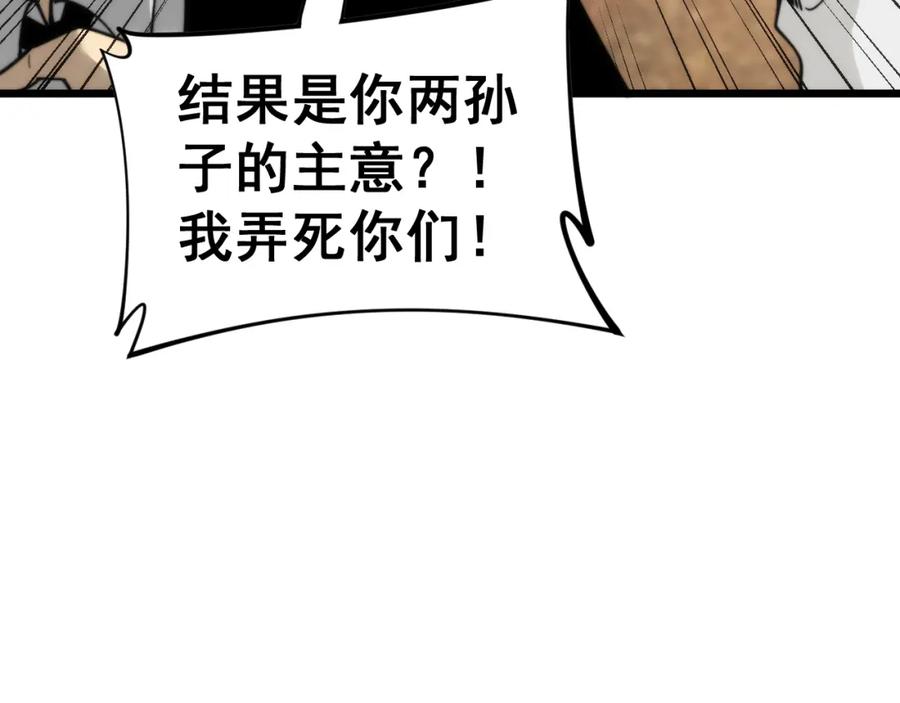 毒手巫医 第445话 一世良缘 第12页