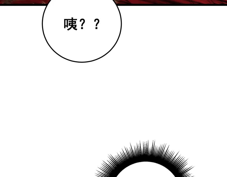 毒手巫医 第445话 一世良缘 第75页