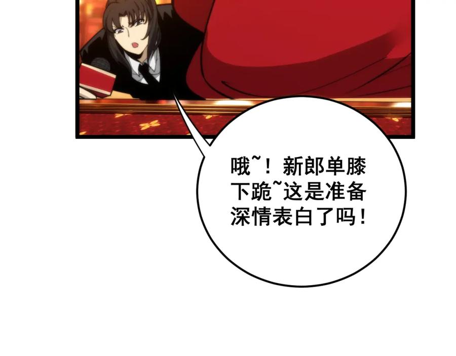 毒手巫医 第445话 一世良缘 第60页