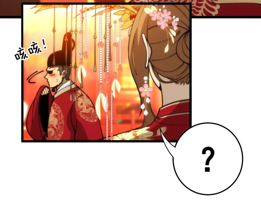 毒手巫医 第445话 一世良缘 第27页