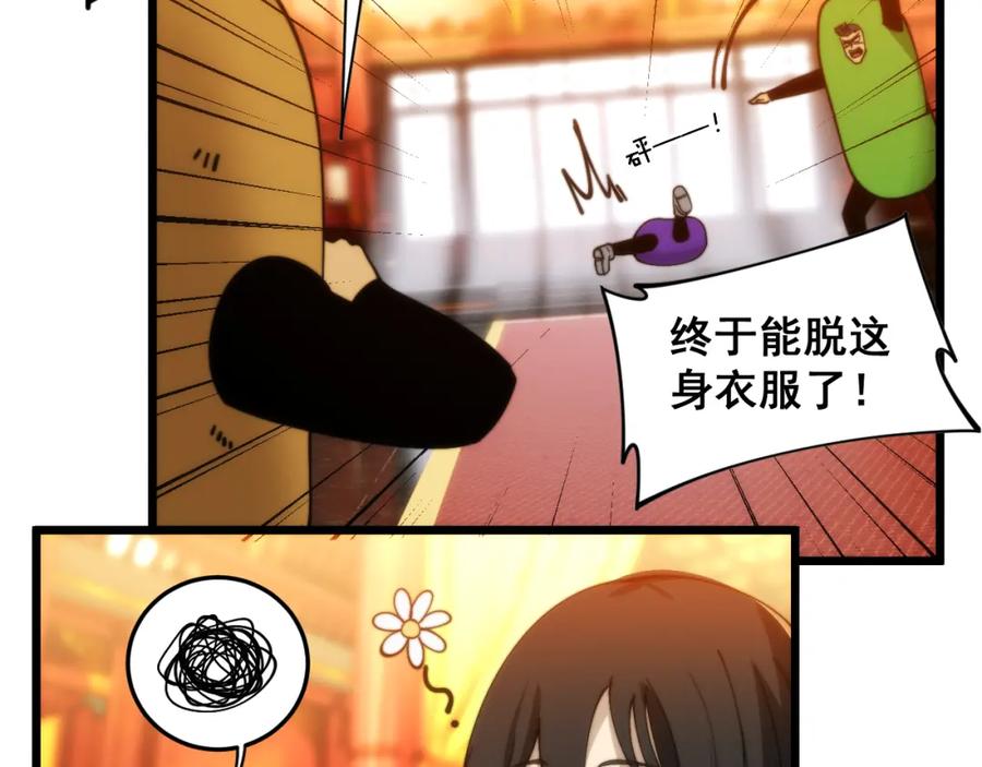 毒手巫医 第445话 一世良缘 第86页