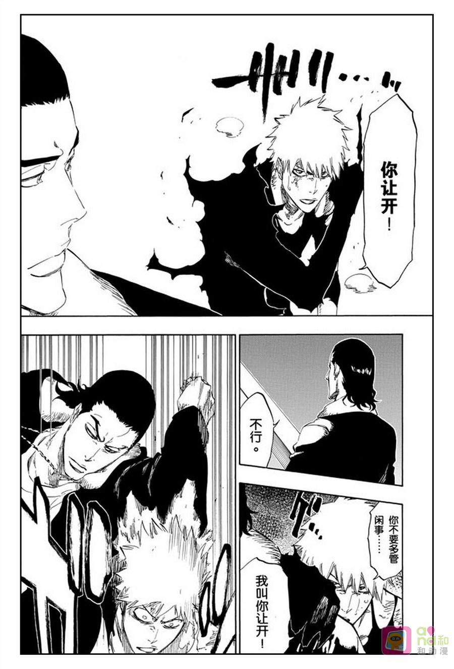 死神_境·界 第446话 第4页