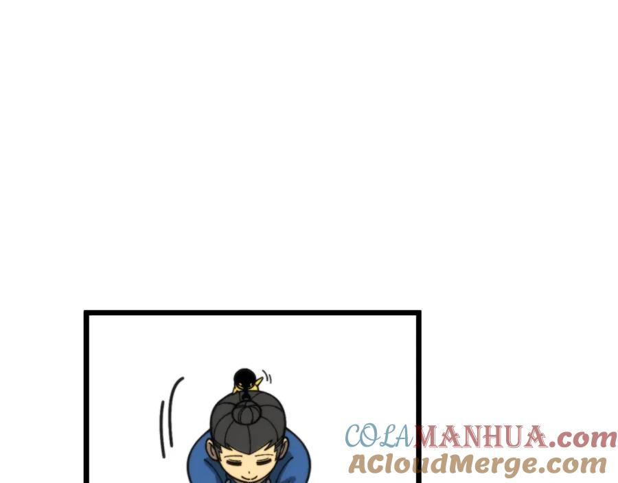 毒手巫医 第445话 一世良缘 第133页