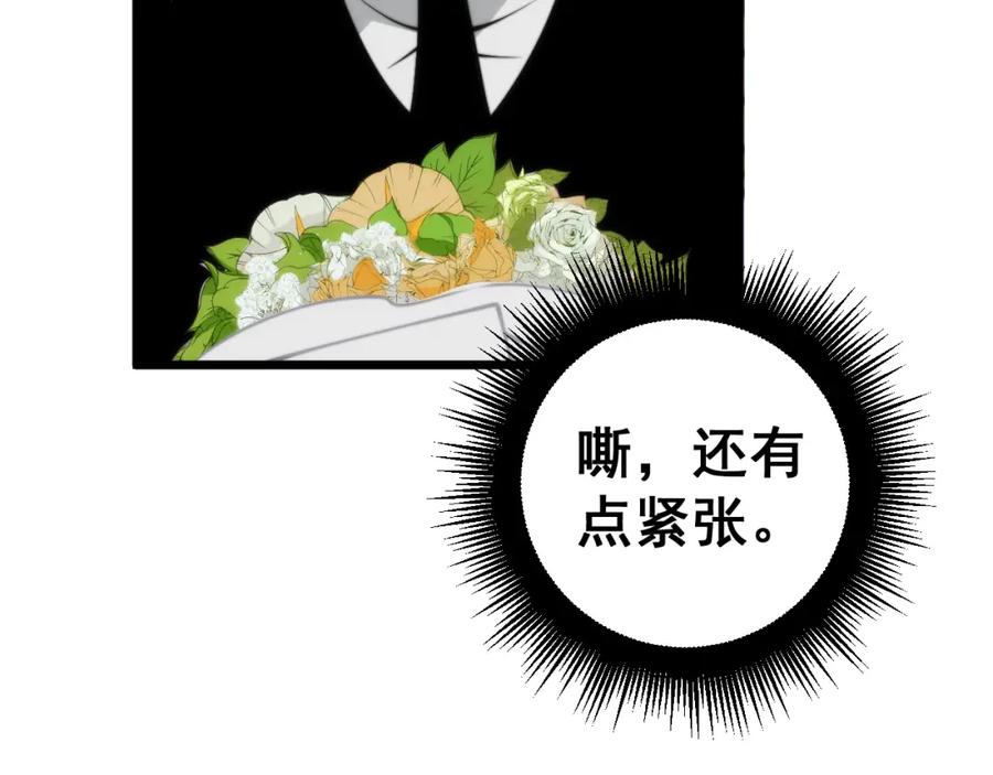 毒手巫医 第445话 一世良缘 第99页