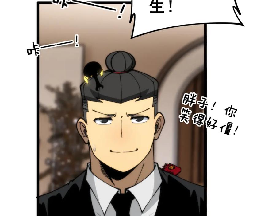 毒手巫医 第445话 一世良缘 第98页