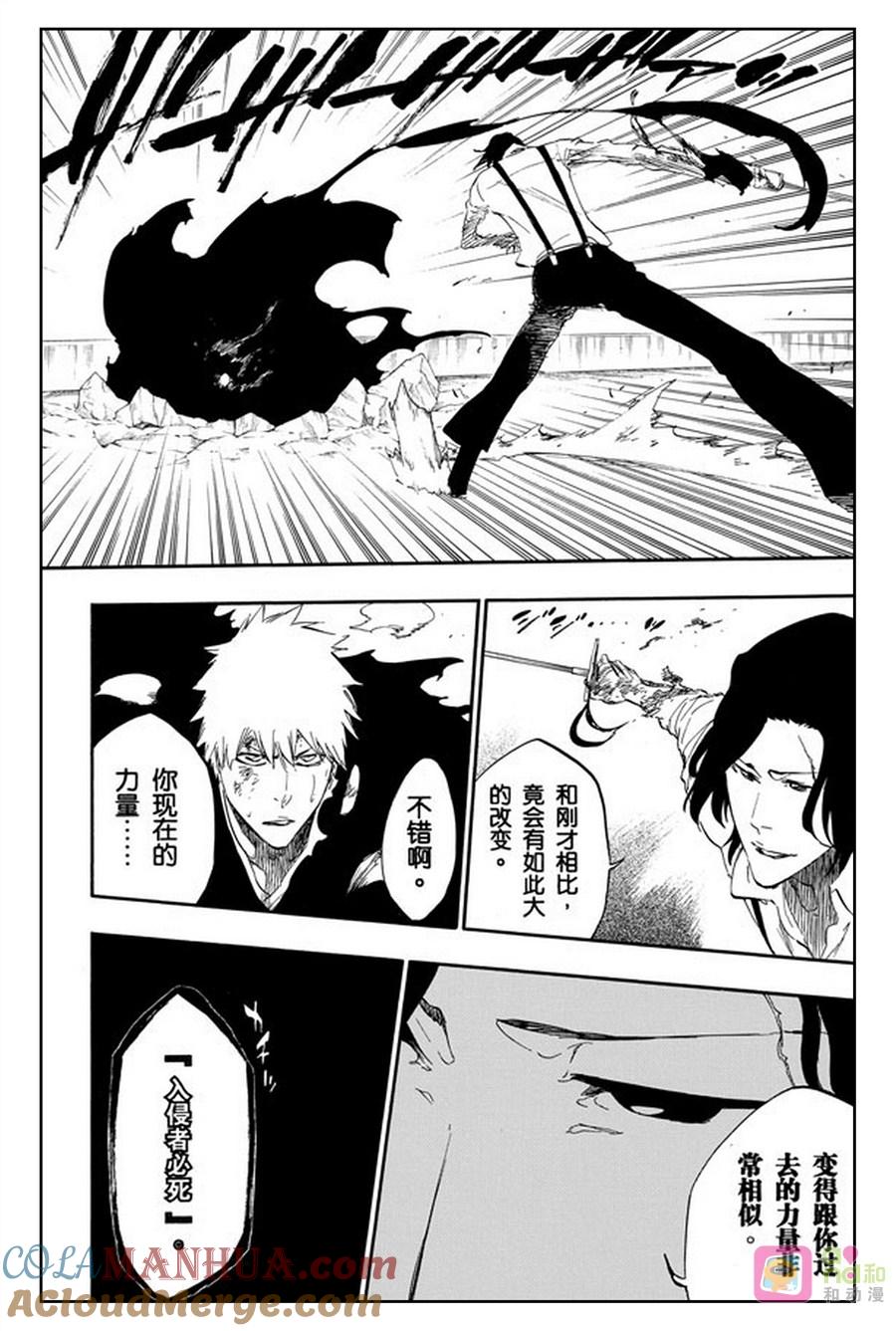 死神_境·界 第446话 第17页