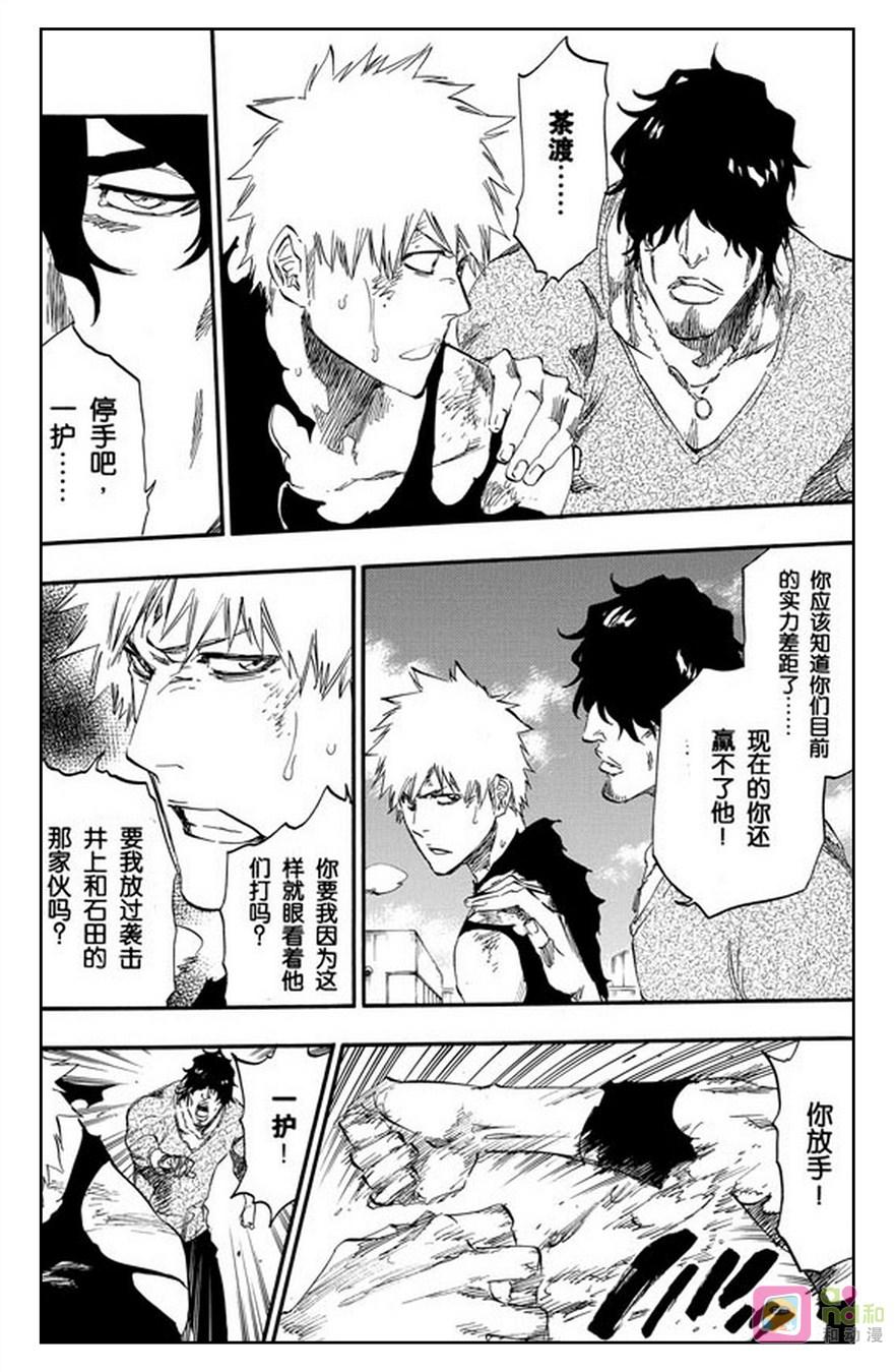 死神_境·界 第446话 第10页