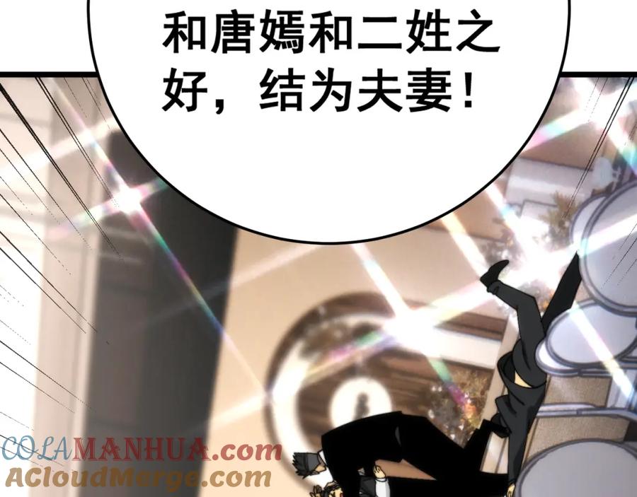毒手巫医 第445话 一世良缘 第129页