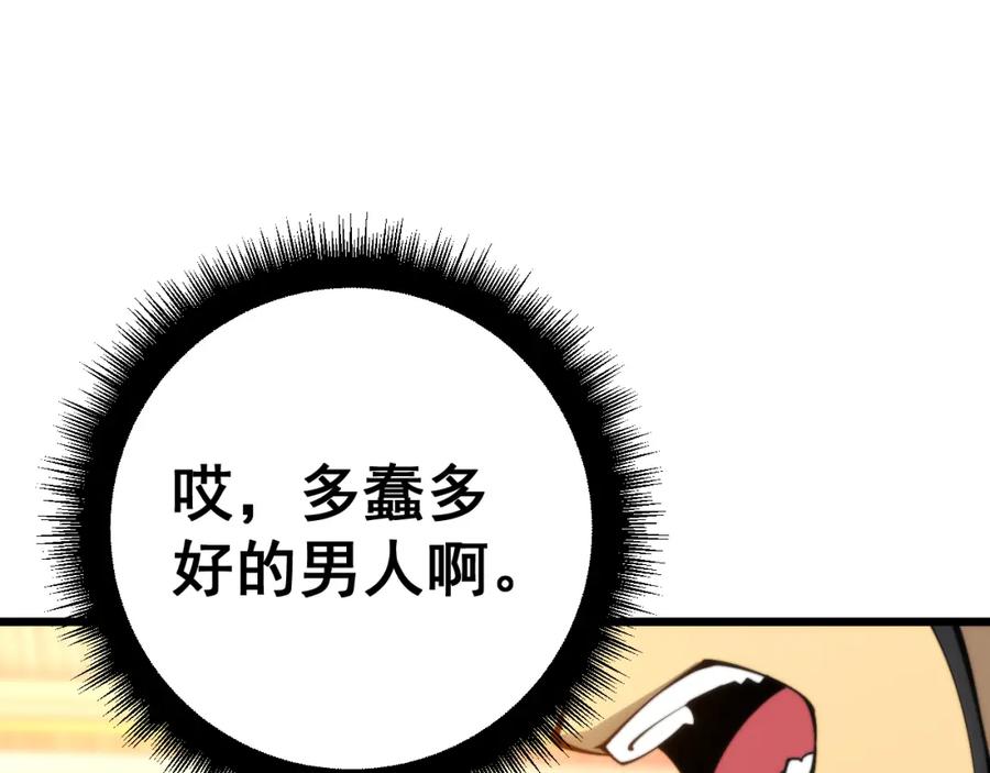 毒手巫医 第445话 一世良缘 第15页