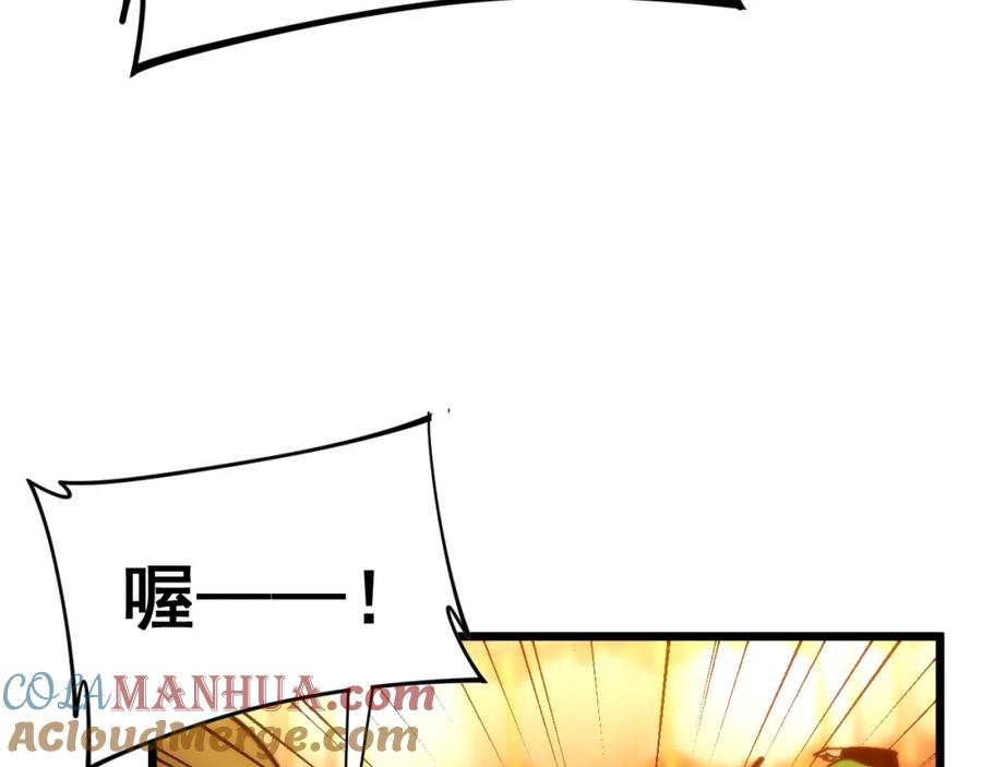 毒手巫医 第445话 一世良缘 第85页