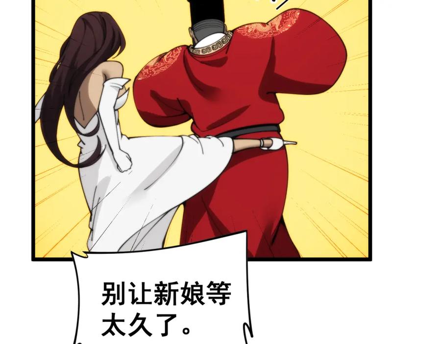 毒手巫医 第445话 一世良缘 第19页