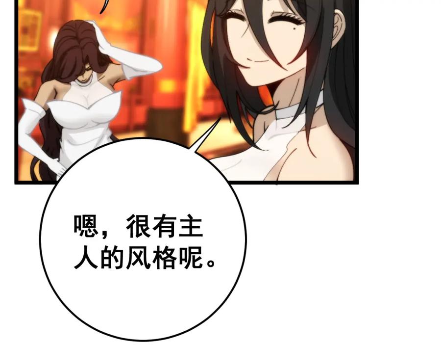 毒手巫医 第445话 一世良缘 第87页