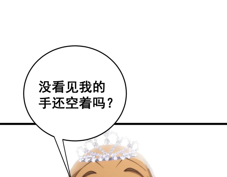 毒手巫医 第445话 一世良缘 第122页