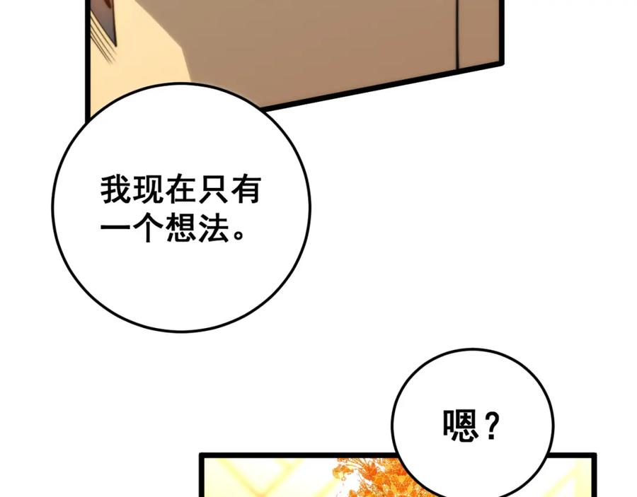 毒手巫医 第445话 一世良缘 第51页