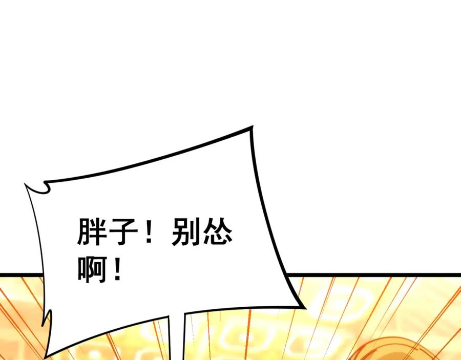 毒手巫医 第445话 一世良缘 第28页