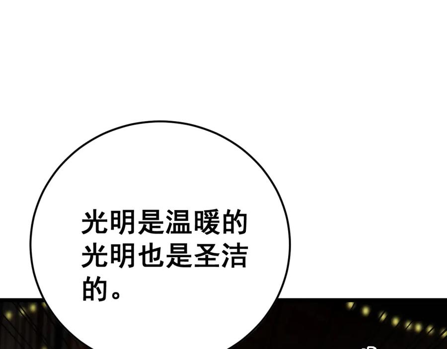 毒手巫医 第445话 一世良缘 第100页