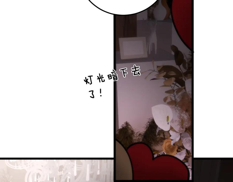 毒手巫医 第445话 一世良缘 第90页