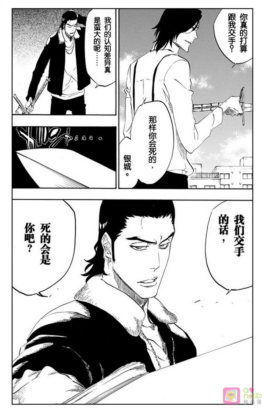 死神_境·界 第446话 第6页