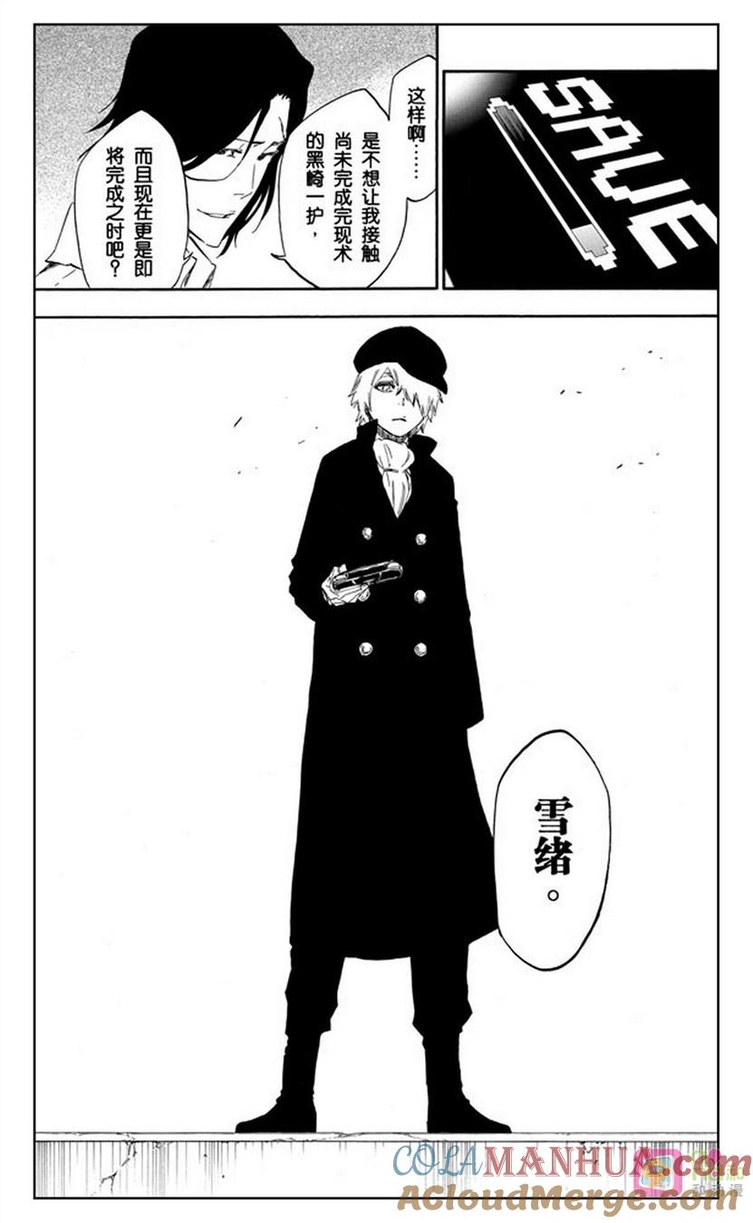死神_境·界 第446话 第19页
