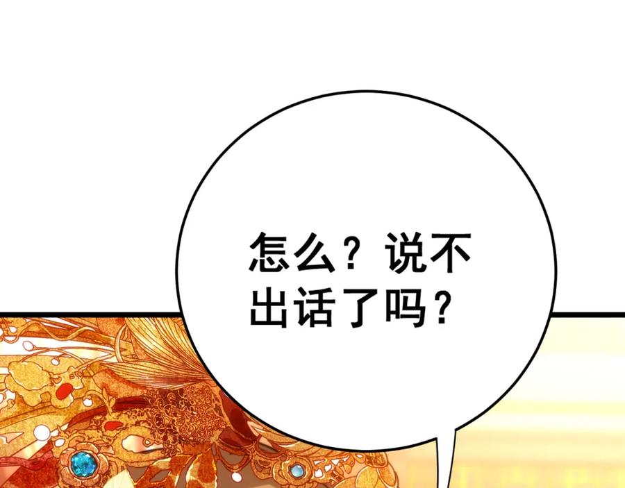 毒手巫医 第445话 一世良缘 第31页