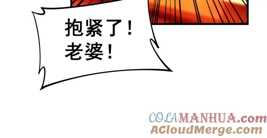毒手巫医 第445话 一世良缘 第81页