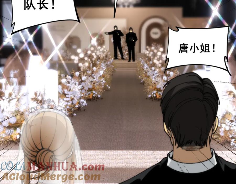 毒手巫医 第445话 一世良缘 第105页
