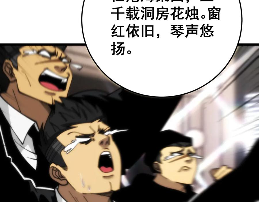 毒手巫医 第445话 一世良缘 第126页