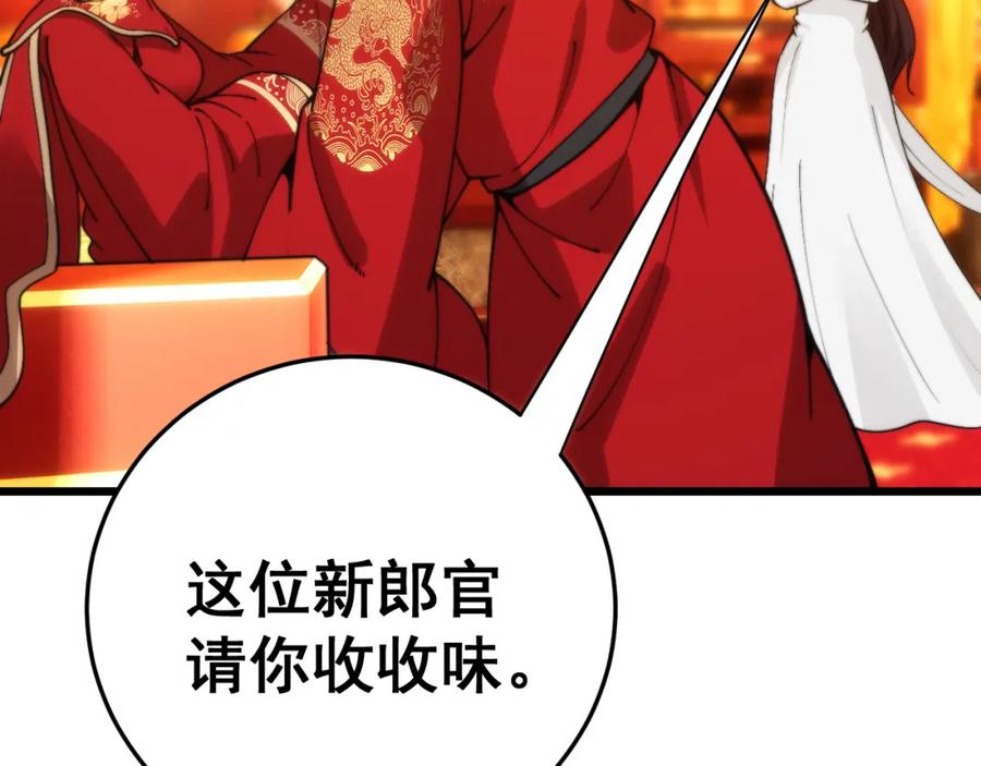 毒手巫医 第445话 一世良缘 第39页