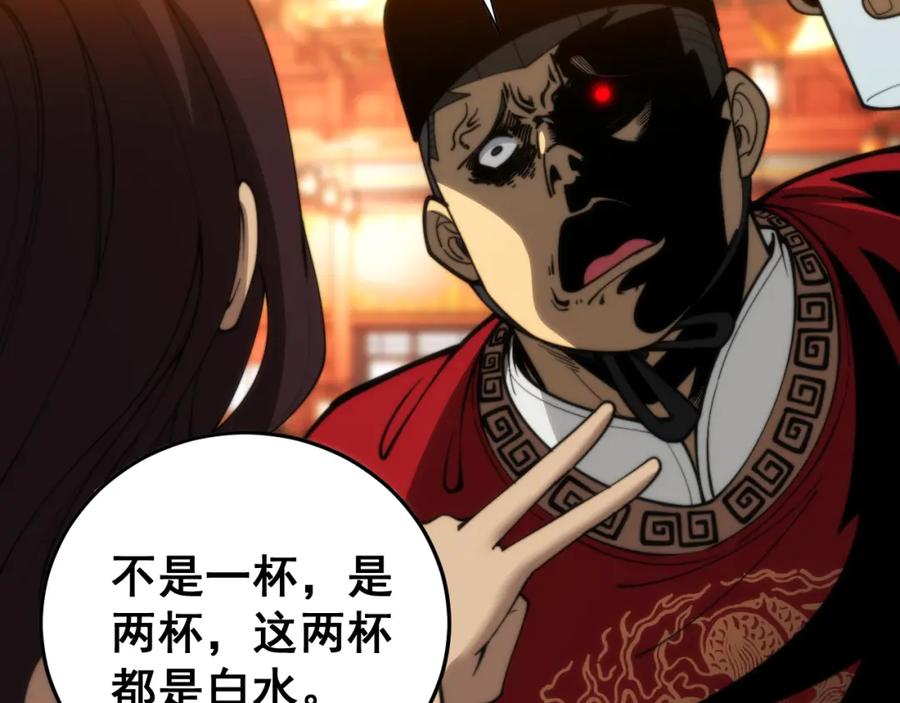毒手巫医 第445话 一世良缘 第6页