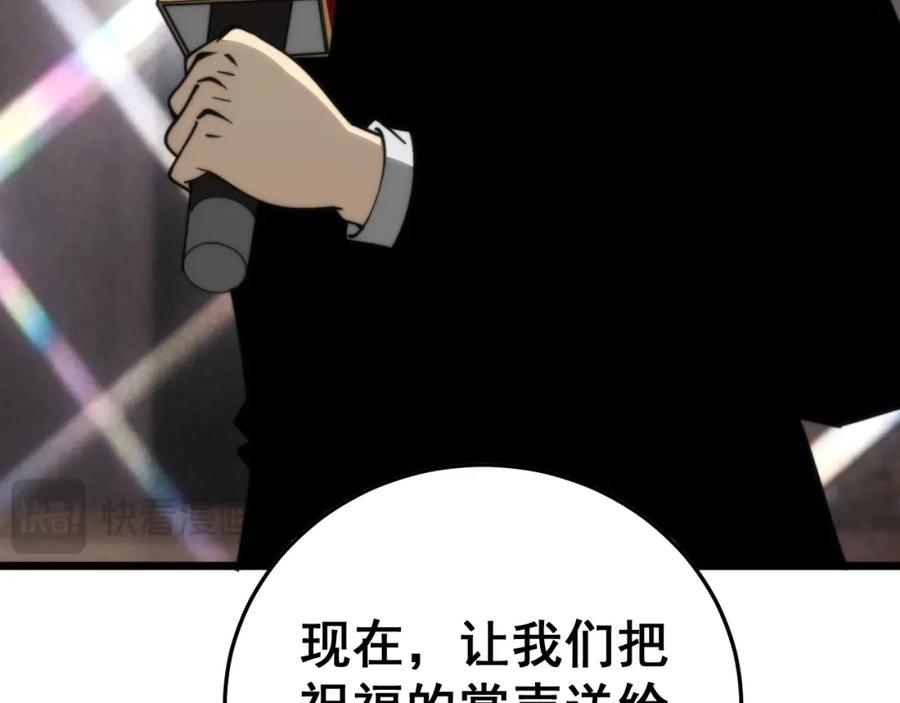 毒手巫医 第445话 一世良缘 第96页