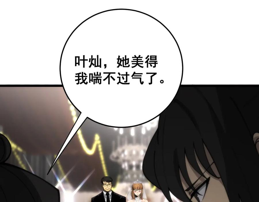 毒手巫医 第445话 一世良缘 第114页