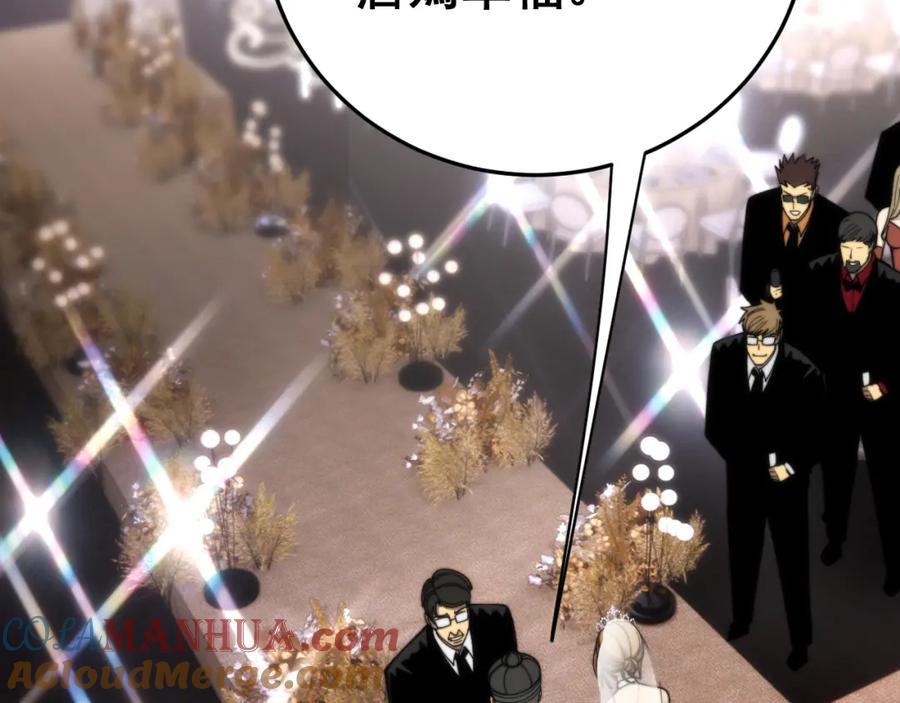 毒手巫医 第445话 一世良缘 第117页
