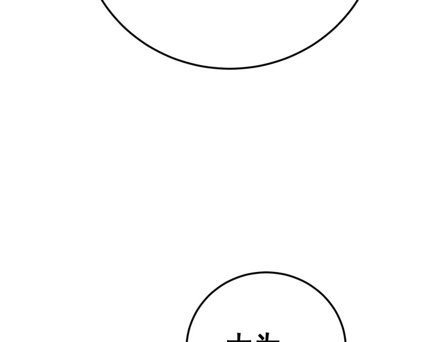 毒手巫医 第445话 一世良缘 第68页