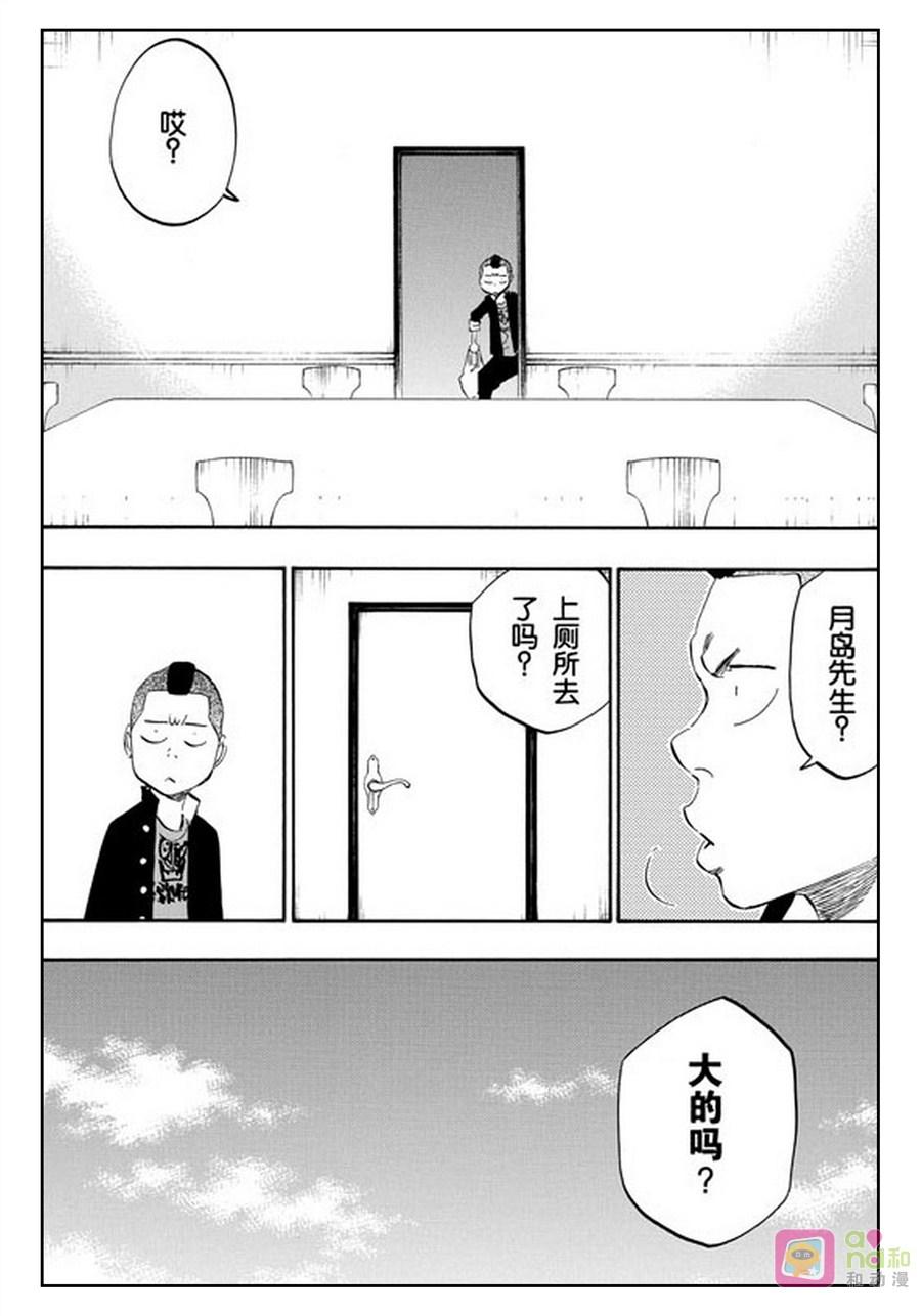 死神_境·界 第446话 第2页