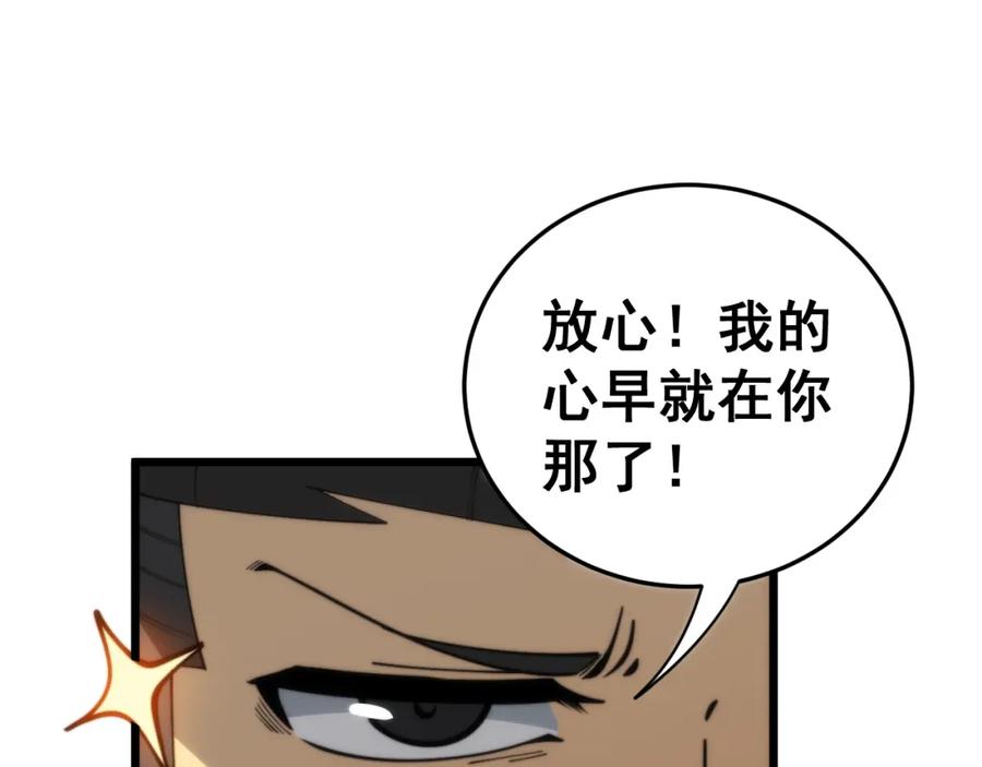 毒手巫医 第445话 一世良缘 第50页