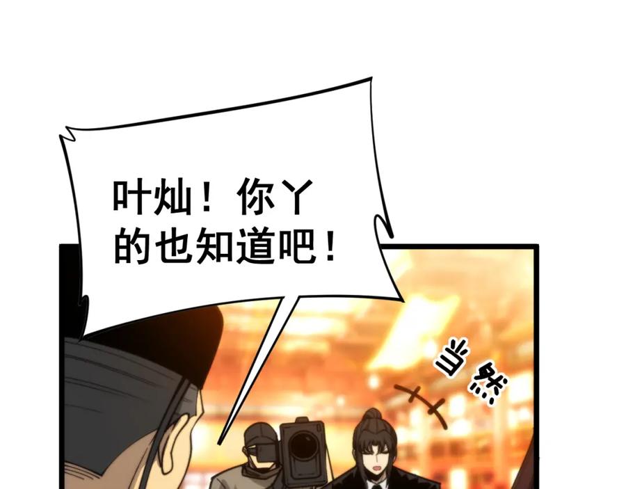 毒手巫医 第445话 一世良缘 第8页