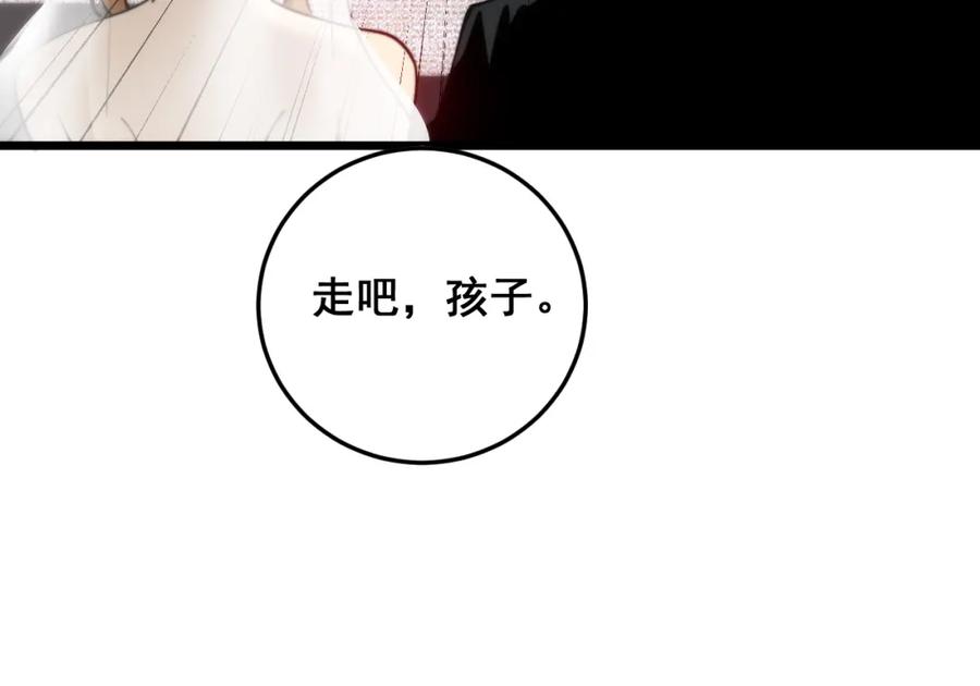 毒手巫医 第445话 一世良缘 第106页