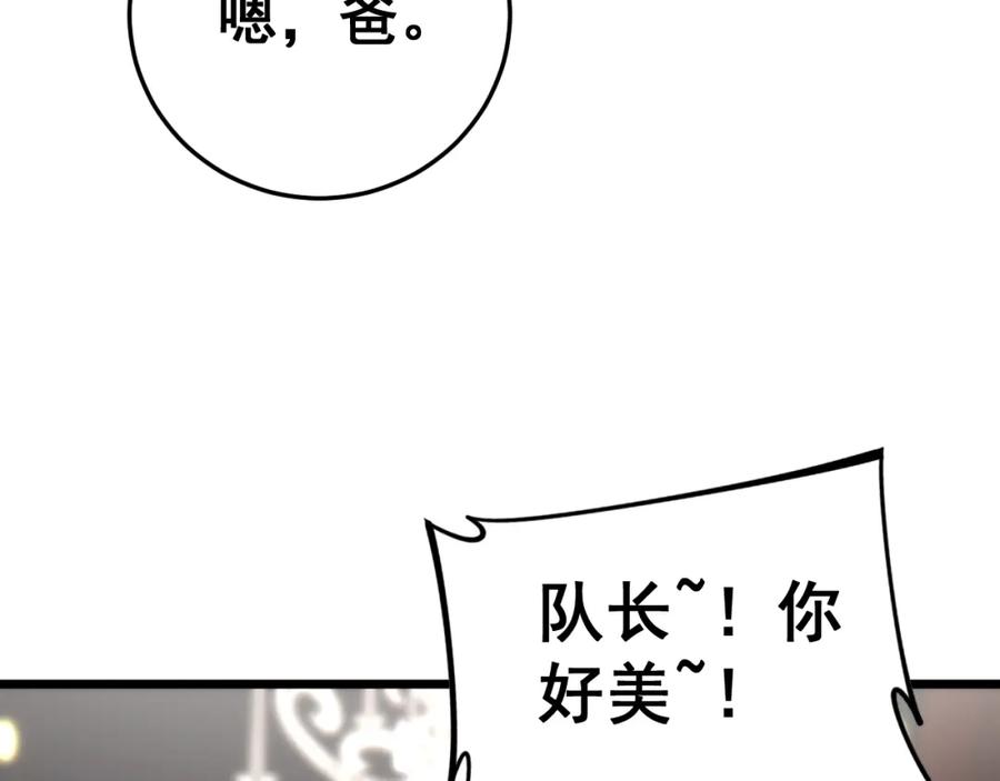 毒手巫医 第445话 一世良缘 第110页