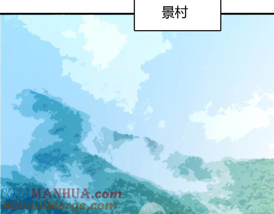 毒手巫医 第446话 寻妻之旅 第17页