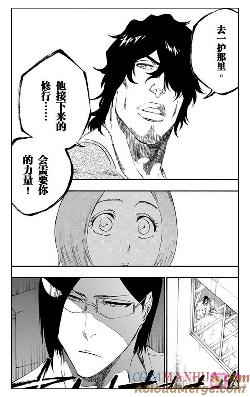 死神_境·界 第447话 第19页