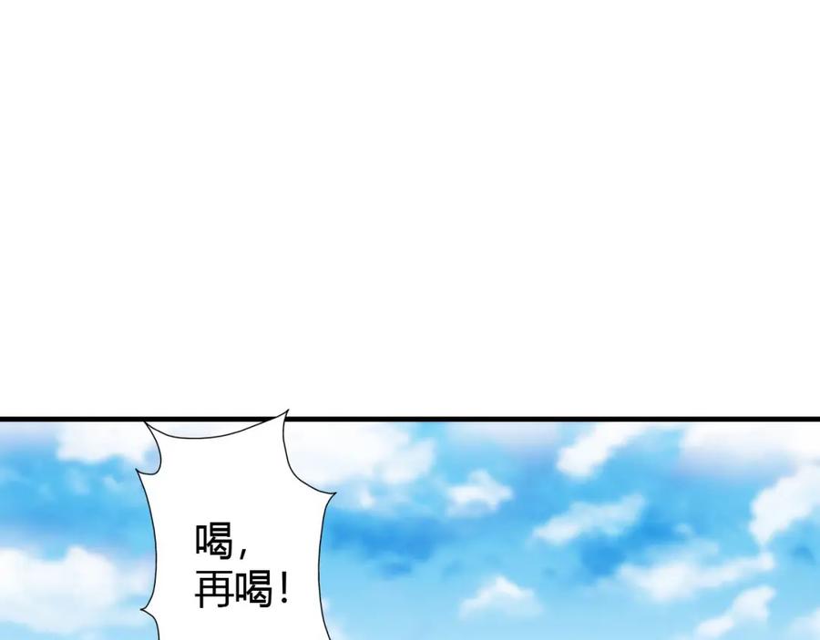 毒手巫医 第446话 寻妻之旅 第23页