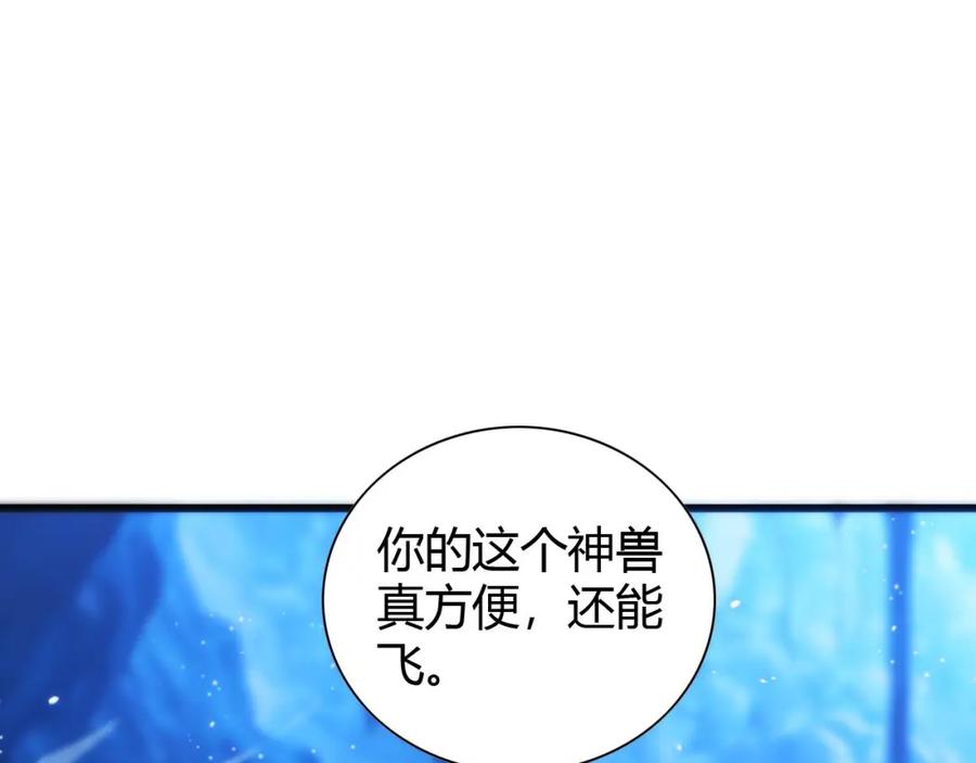 毒手巫医 第446话 寻妻之旅 第134页