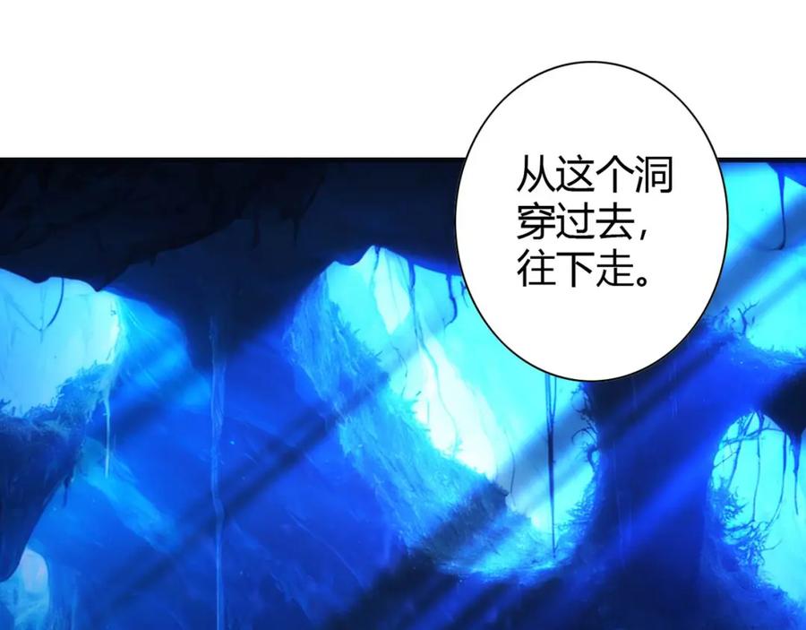 毒手巫医 第446话 寻妻之旅 第128页