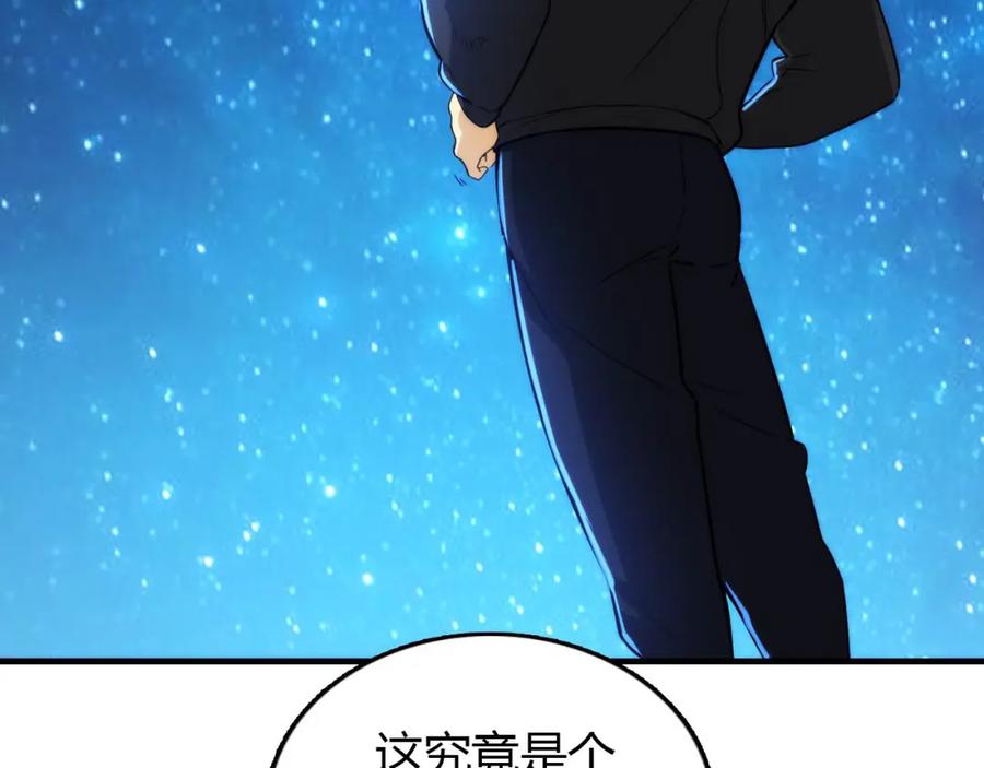毒手巫医 第446话 寻妻之旅 第70页